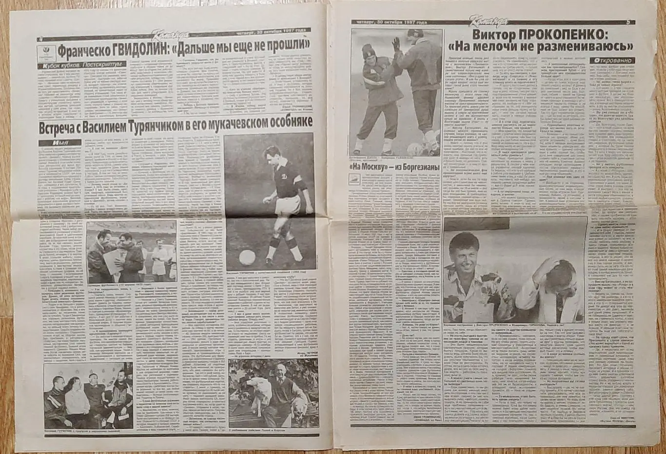 Команда #119 (30.10.1997) Не всі сторінки. Є з 1 по 8 і 13,14. 2