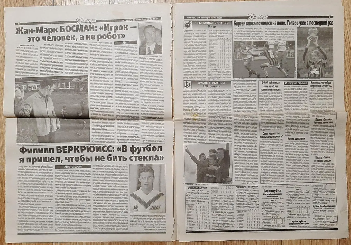 Команда #119 (30.10.1997) Не всі сторінки. Є з 1 по 8 і 13,14. 3