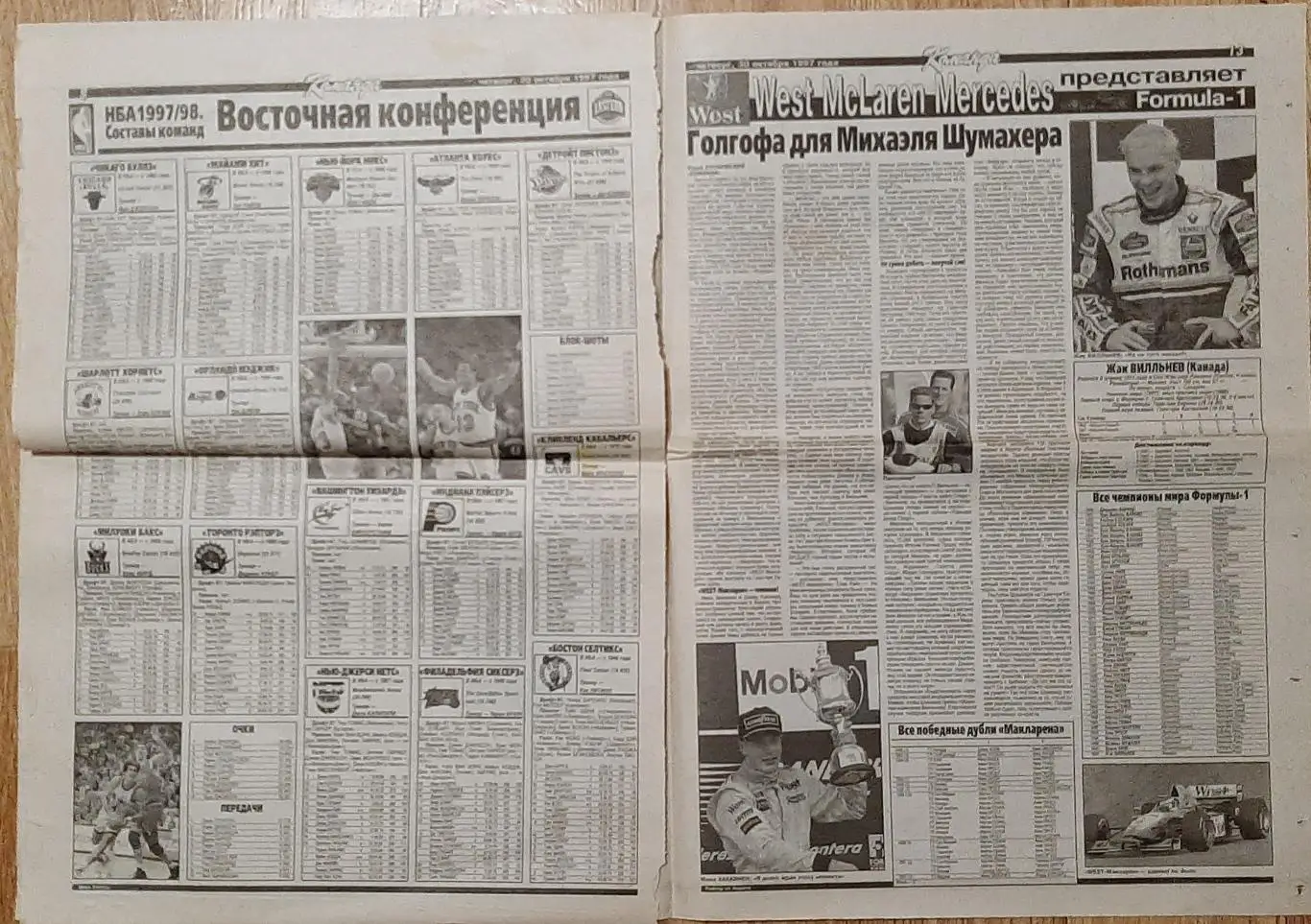 Команда #119 (30.10.1997) Не всі сторінки. Є з 1 по 8 і 13,14. 4
