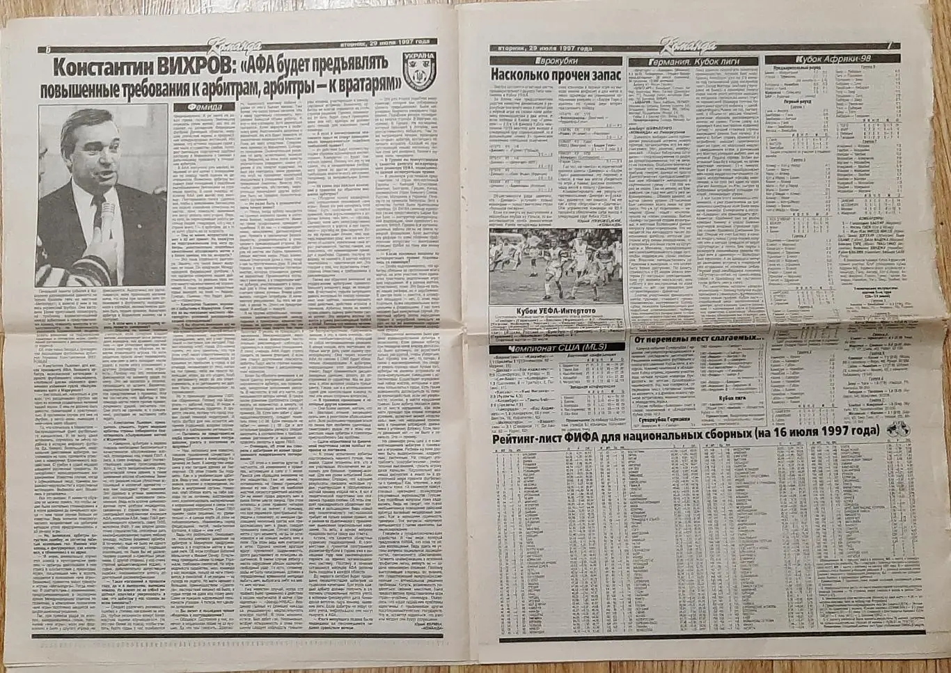 Команда # 80 (29.07.1997) Не всі сторінкм. Є 1 по 8 ;з 11 по 16 3
