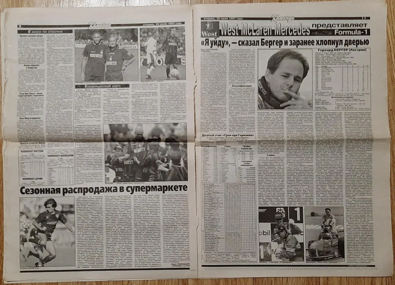 Команда # 80 (29.07.1997) Не всі сторінкм. Є 1 по 8 ;з 11 по 16 4