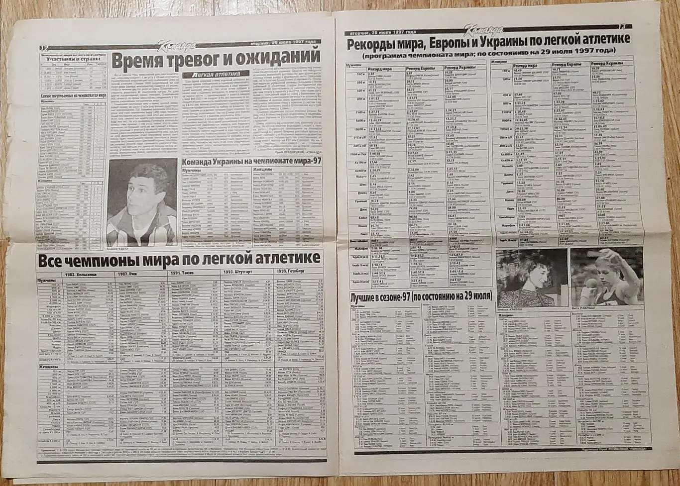 Команда # 80 (29.07.1997) Не всі сторінкм. Є 1 по 8 ;з 11 по 16 5