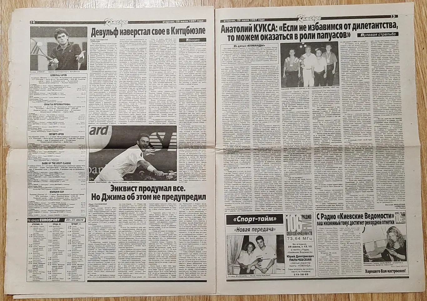 Команда # 80 (29.07.1997) Не всі сторінкм. Є 1 по 8 ;з 11 по 16 6