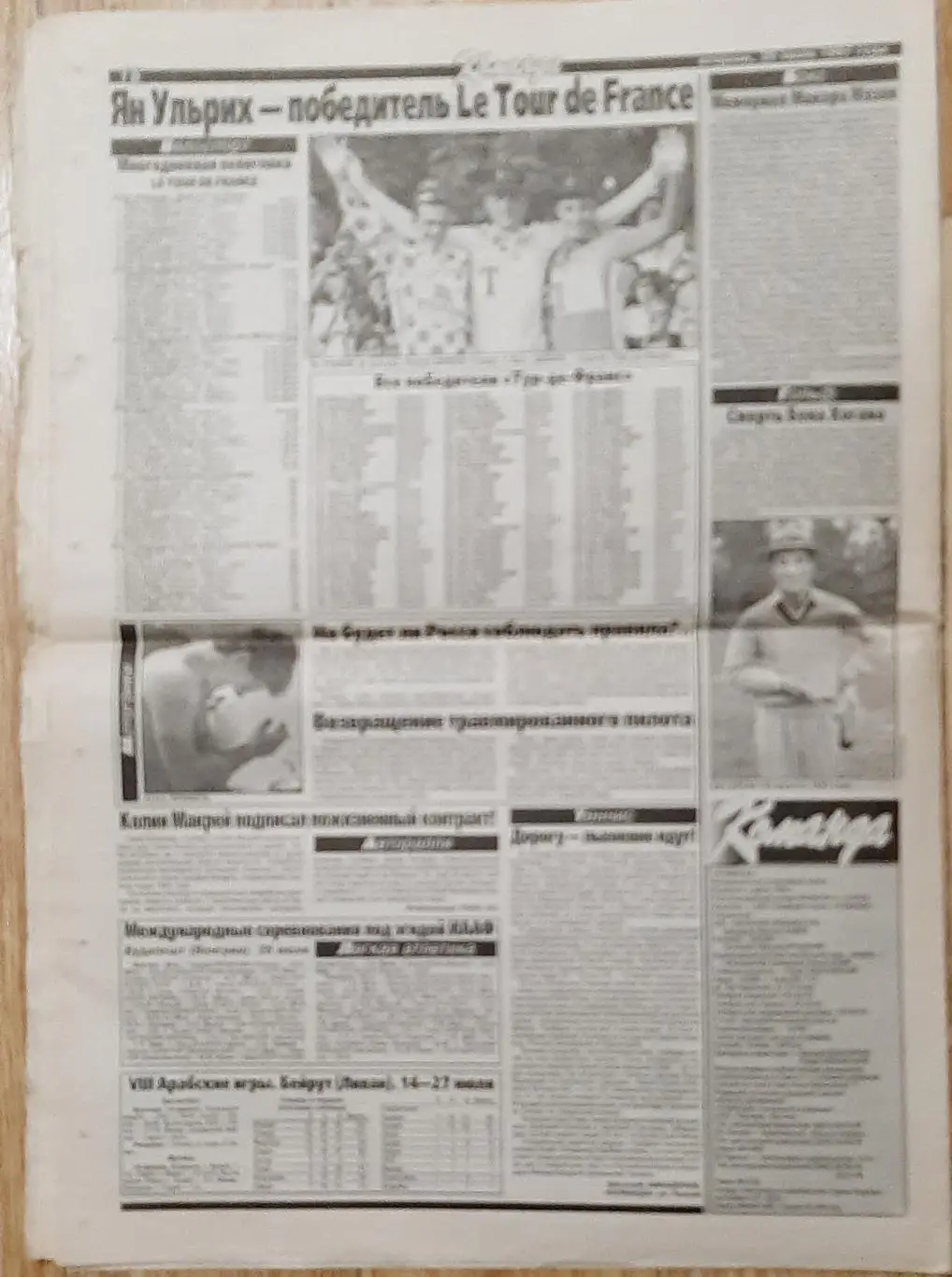 Команда # 80 (29.07.1997) Не всі сторінкм. Є 1 по 8 ;з 11 по 16 7