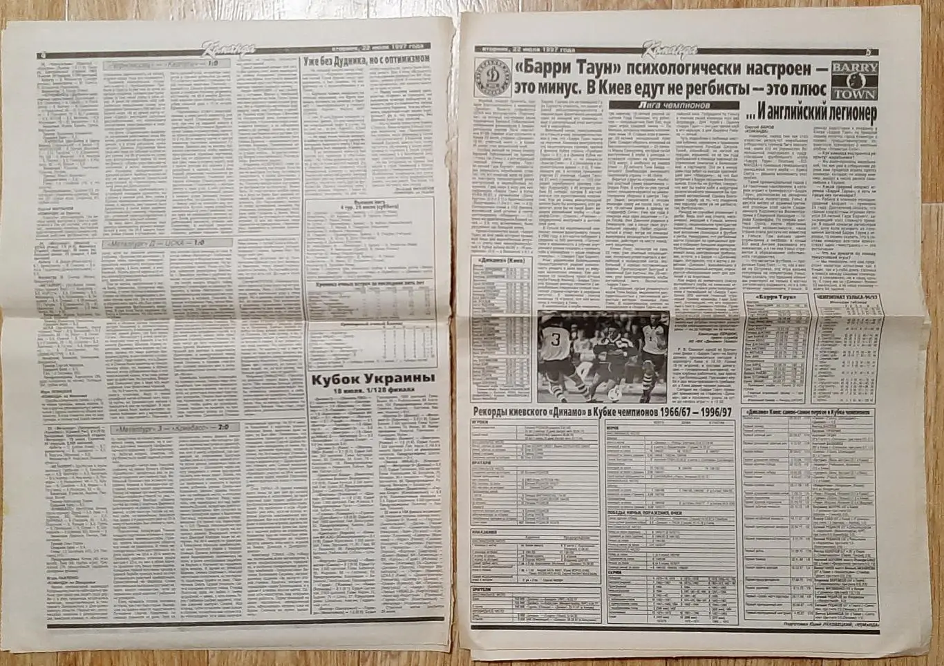 Команда # 77 (22.07.1997) Не всі сторінки. Є з 1 по 8, 11,12. 2