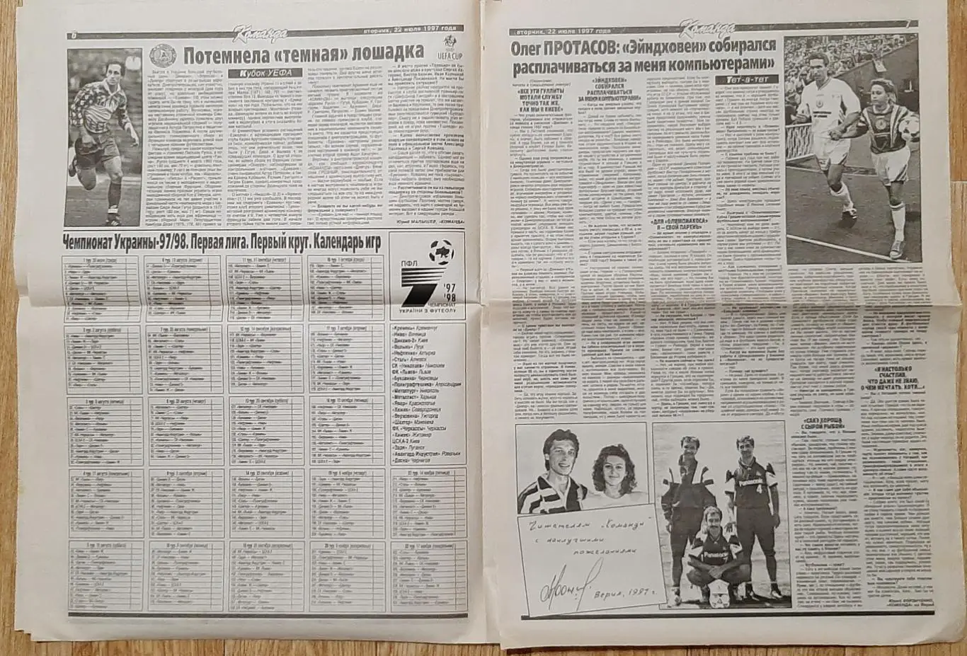 Команда # 77 (22.07.1997) Не всі сторінки. Є з 1 по 8, 11,12. 3