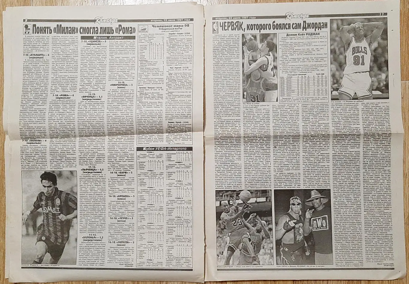 Команда # 77 (22.07.1997) Не всі сторінки. Є з 1 по 8, 11,12. 4