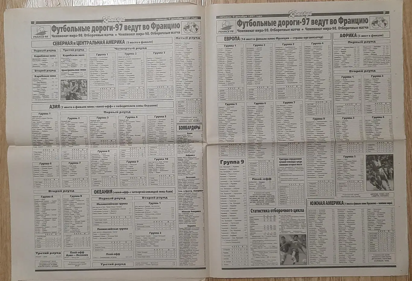Команда #137 (5.12.1997) Не всі сторінки. Є з 1 по 10 4
