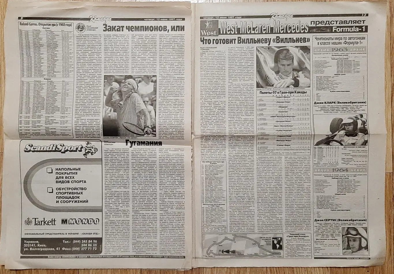 Команда # 62 (12.07.1997) Не всі сторінки. Є з 1 по 8,13,14 4