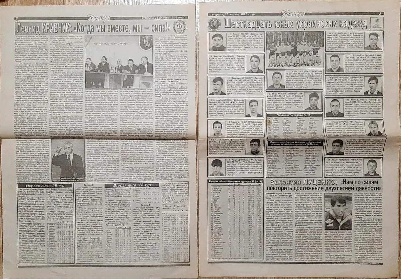 Команда #44 (23.04.1996) Не всі сторінки. Є з 1 по 6 1