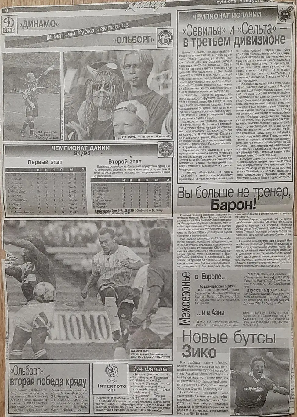 Вирізка з газети Команда #57 (5.08.1995) Є з 1 по 4 стр. 2