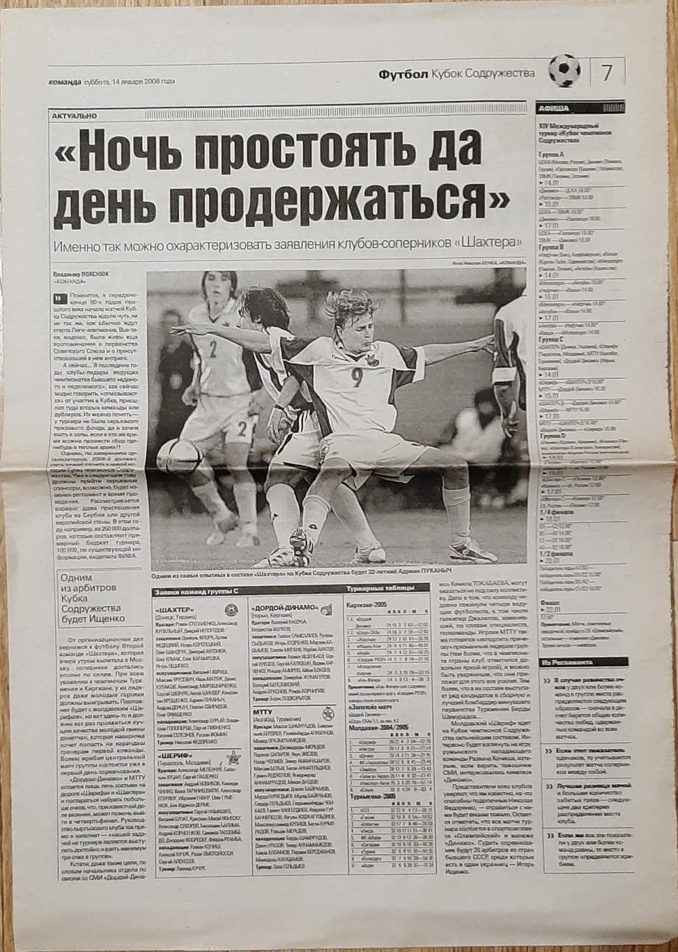 Команда (14.01.2006) З 7 по 10 стр. Коста - Ріка до ЧС- 2006;Чемпіон.світу 1930