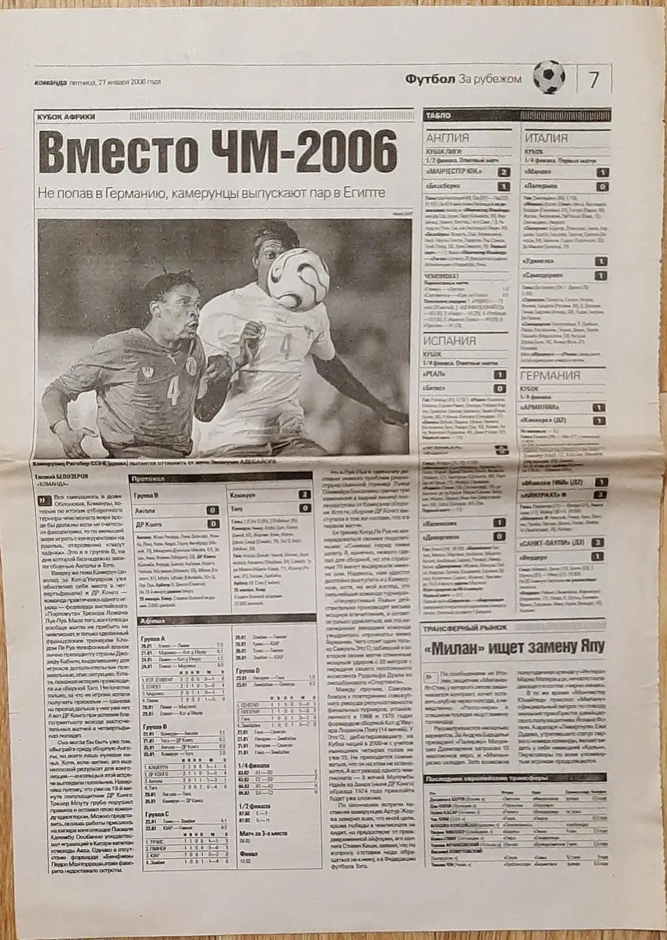 Команда (27.01.2006) З 7 по 10 стр.Парагвай до ЧС-2006;Чемпіонат світу 1938