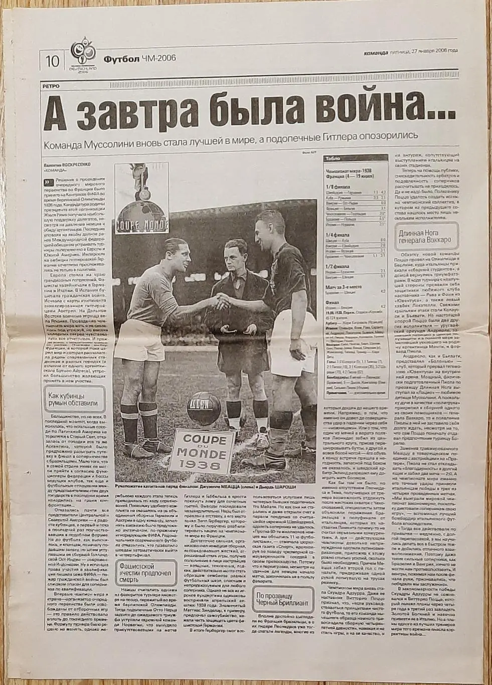 Команда (27.01.2006) З 7 по 10 стр.Парагвай до ЧС-2006;Чемпіонат світу 1938 2