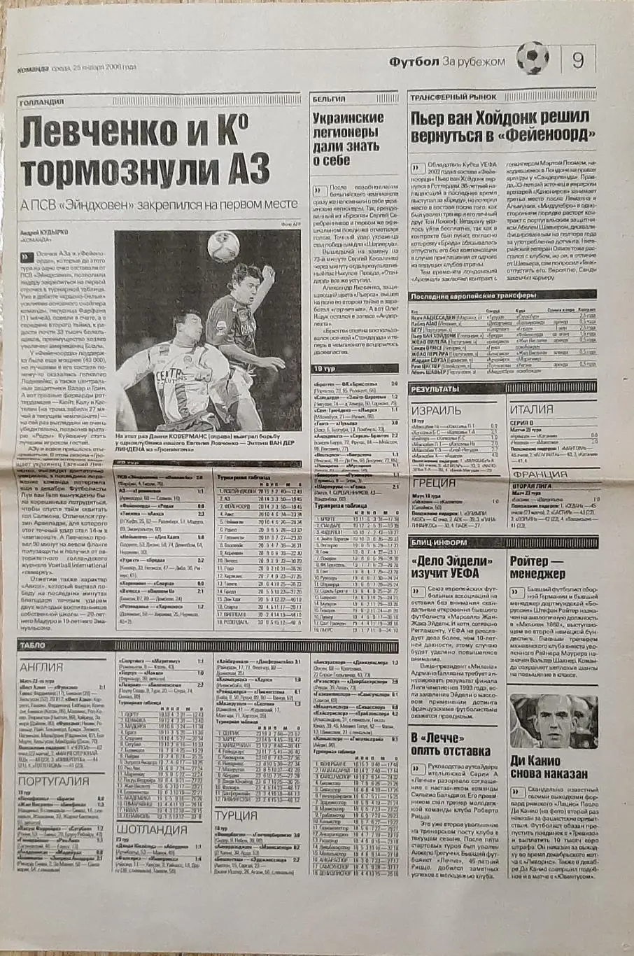 Вирізка з газети Команда (25.01.2006) Олімпійська панорама. Санний спорт 1