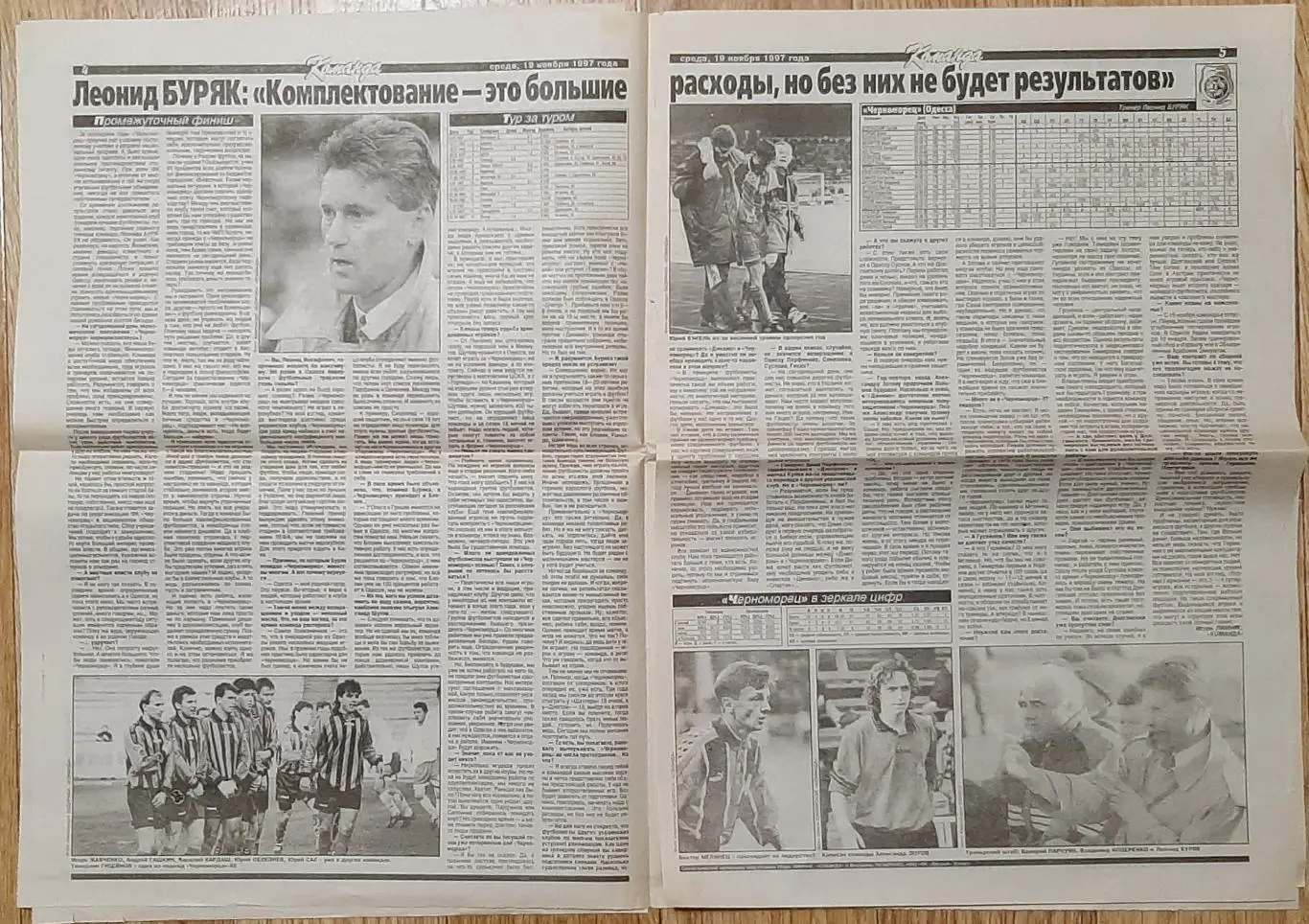 Команда #128 (19.11.1997) Не всі стр. Є з 1 по 8,13,14. 2