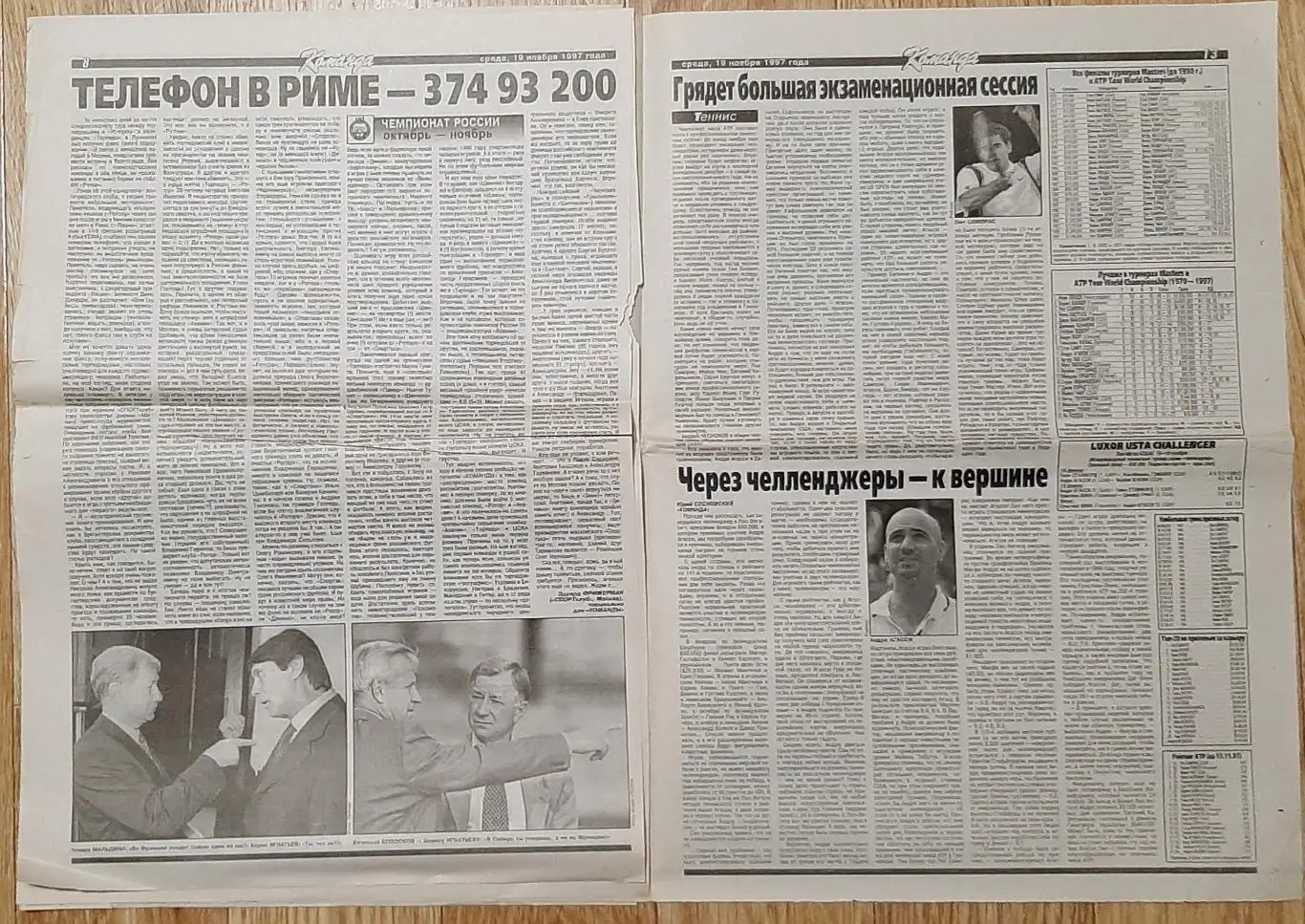 Команда #128 (19.11.1997) Не всі стр. Є з 1 по 8,13,14. 4