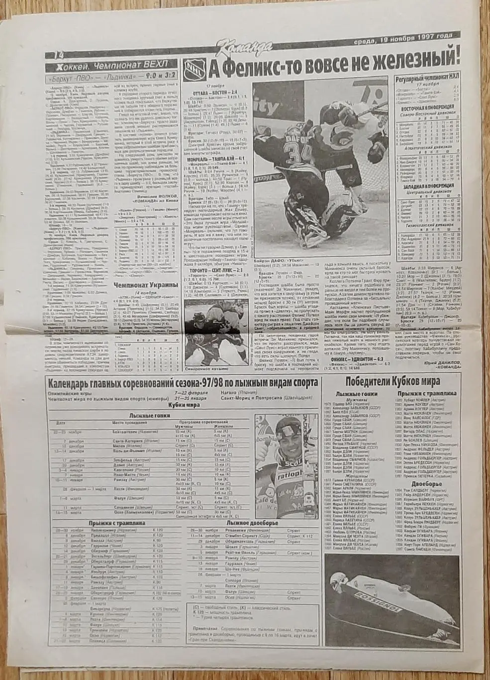 Команда #128 (19.11.1997) Не всі стр. Є з 1 по 8,13,14. 5