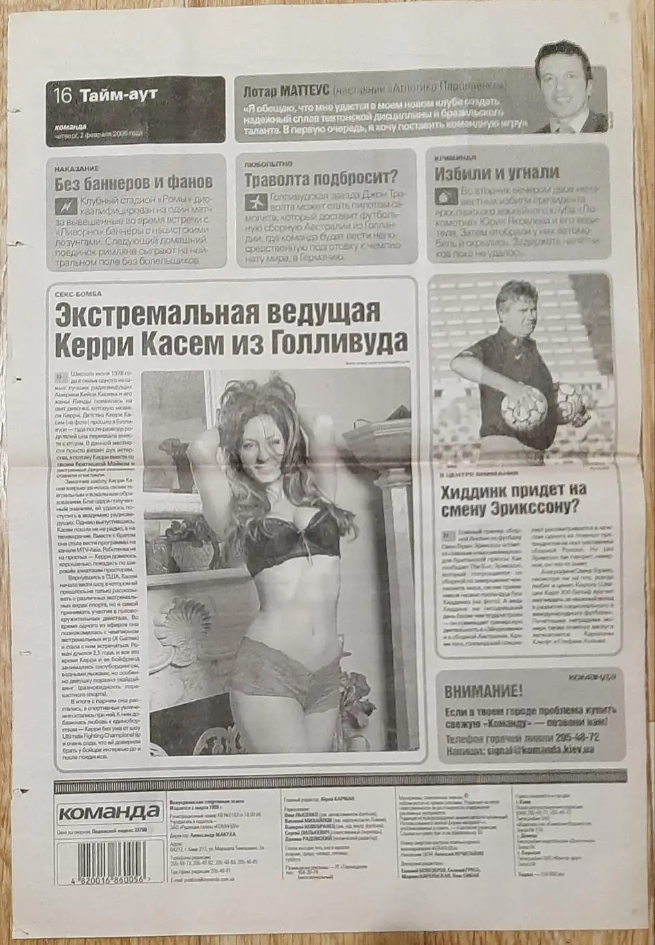 Вирізка з газети Команда (2.02.2006) Олімпійська панорама Ковзани 1