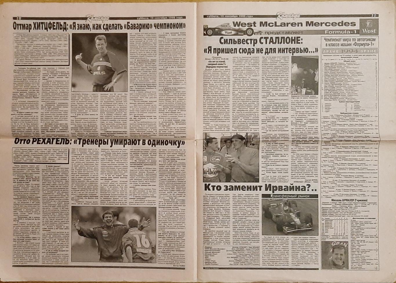 Команда #141 (19.09.1998) Кубок кубків ЦСКА (Київ) - Локомотив 4