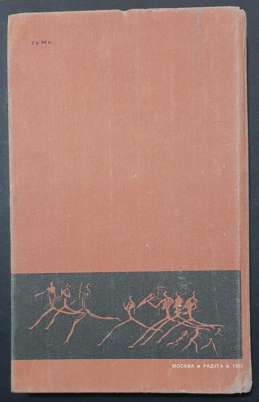 Загальна історія фізичної культури та спорту Л.Кун 1982 р. 400стр. 6