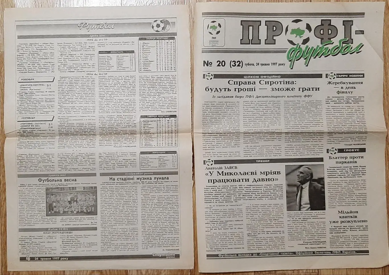 Спортивна газета #77-78 (24.05.1997) Не всі сторінки. 2