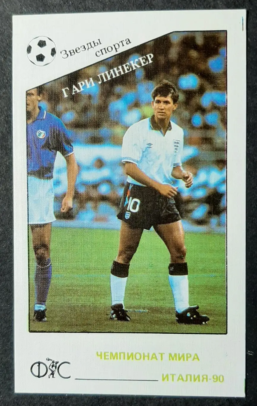 Гарі Лінекер Англія 1992