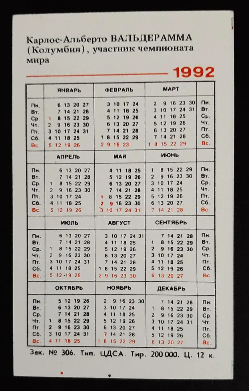 Карлос Вальдеррама Колумбія 1992 1