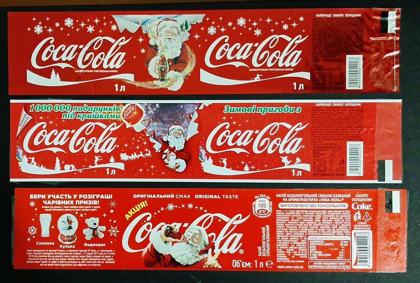 Етикетки Coca - Cola Новорічні 3 шт.