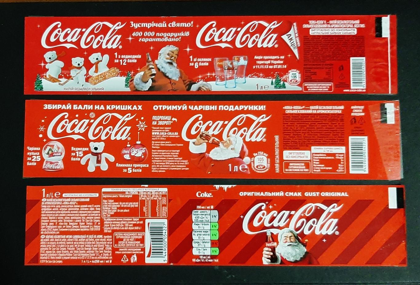 Етикетки Coca- Cola Новорічні 3 шт.