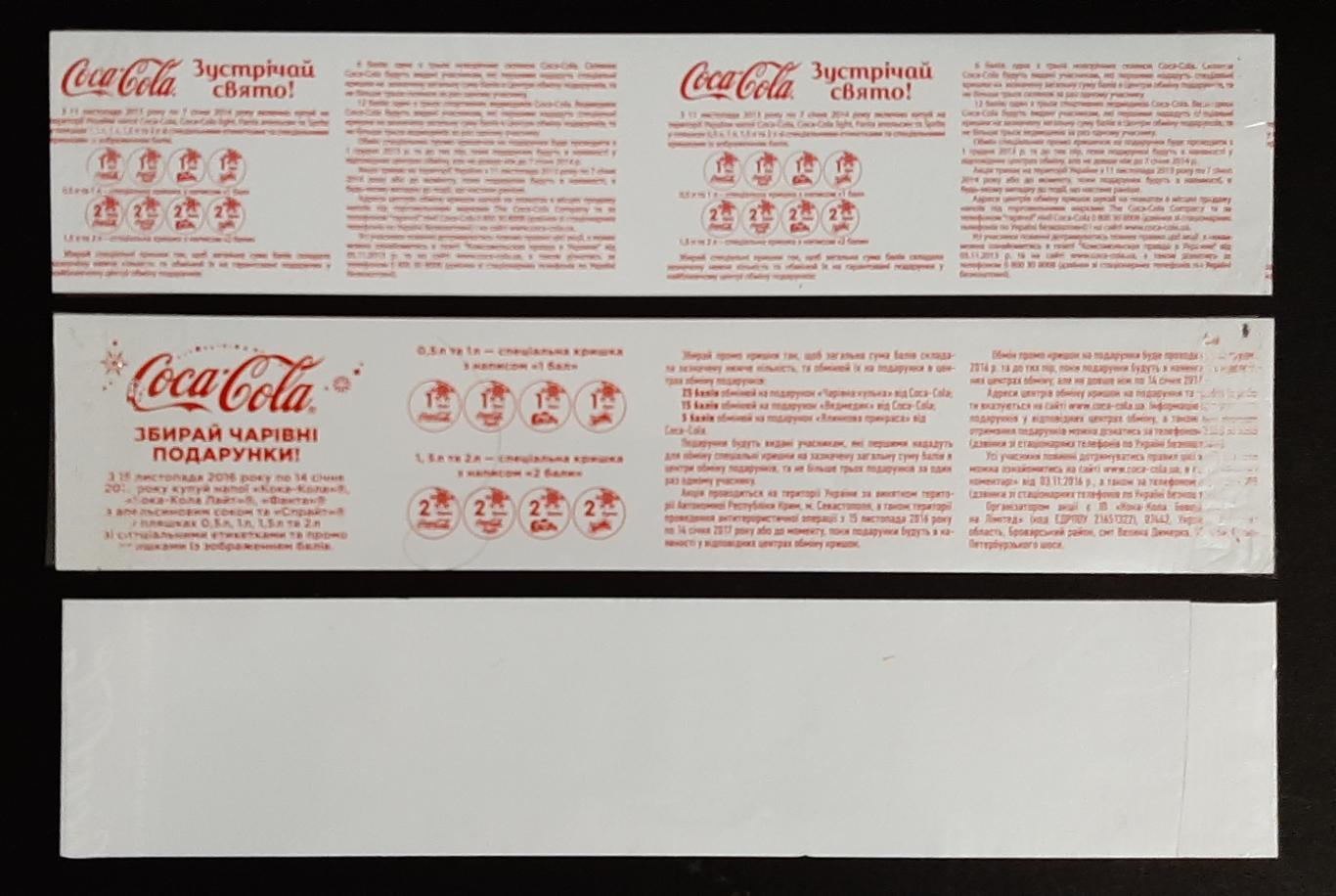 Етикетки Coca- Cola Новорічні 3 шт. 1