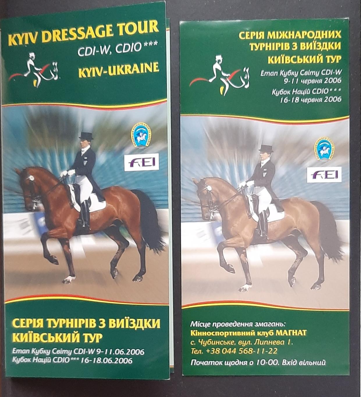 Програмка та листівка Міжнародний турнір з виїздки Київський тур 2006