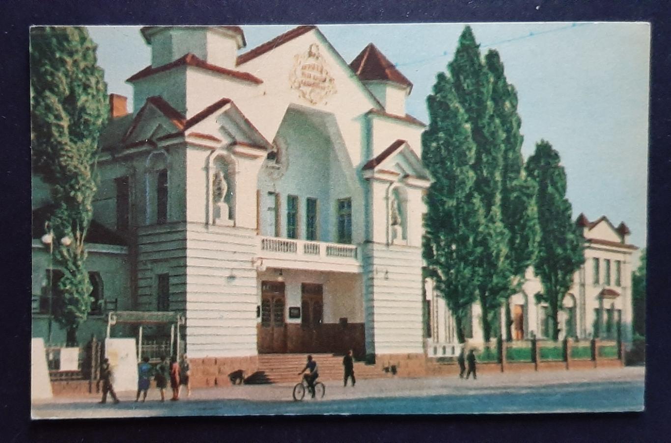 Листівка Кременчук клуб ім. Котлова в Крюкові 1968