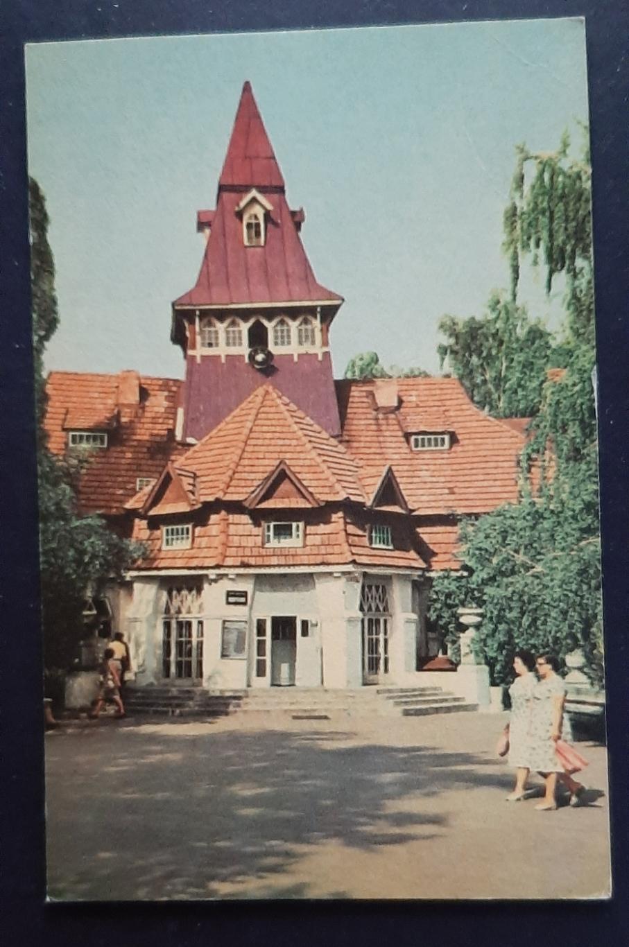 Листівка Миргород Водолікарня 1968