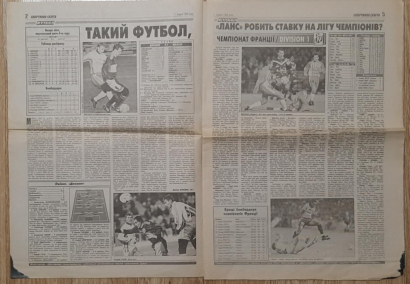 Спортивна газета #199 (1.12.1998) 1