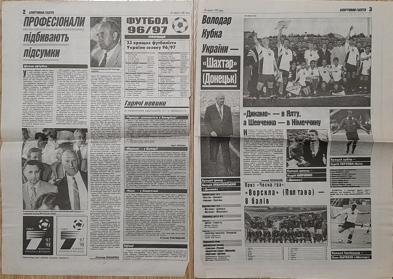 Спортивна газета #96 (28.06.1998) Не всі сторінки. 1