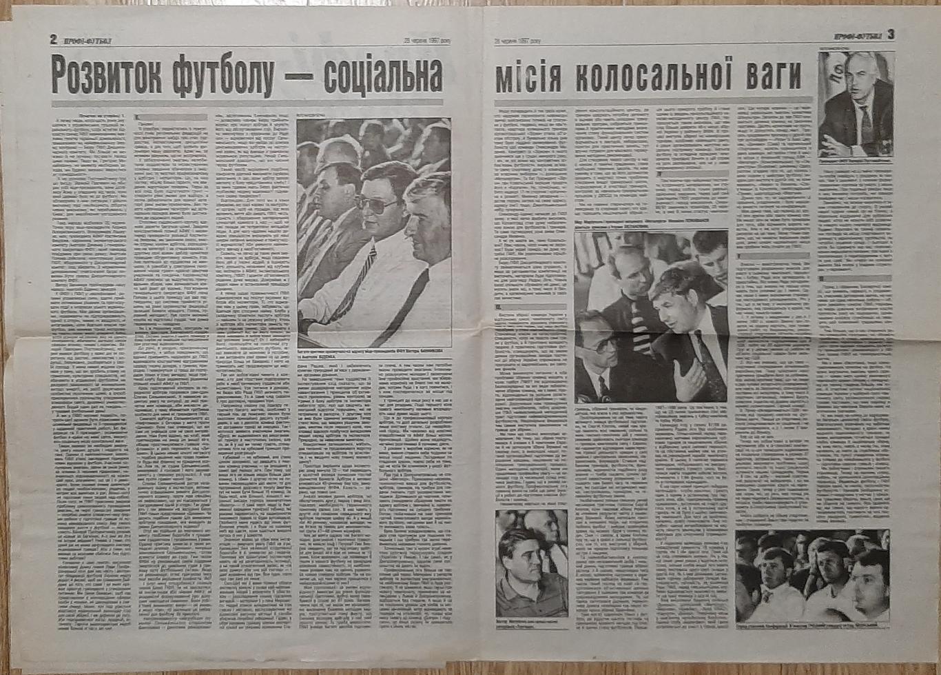 Спортивна газета #96 (28.06.1998) Не всі сторінки. 3
