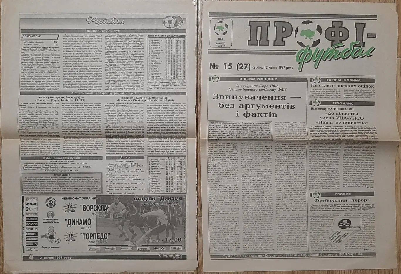 Спортивна газета #56-57 (12.04.1997) Не всі сторінки. 2