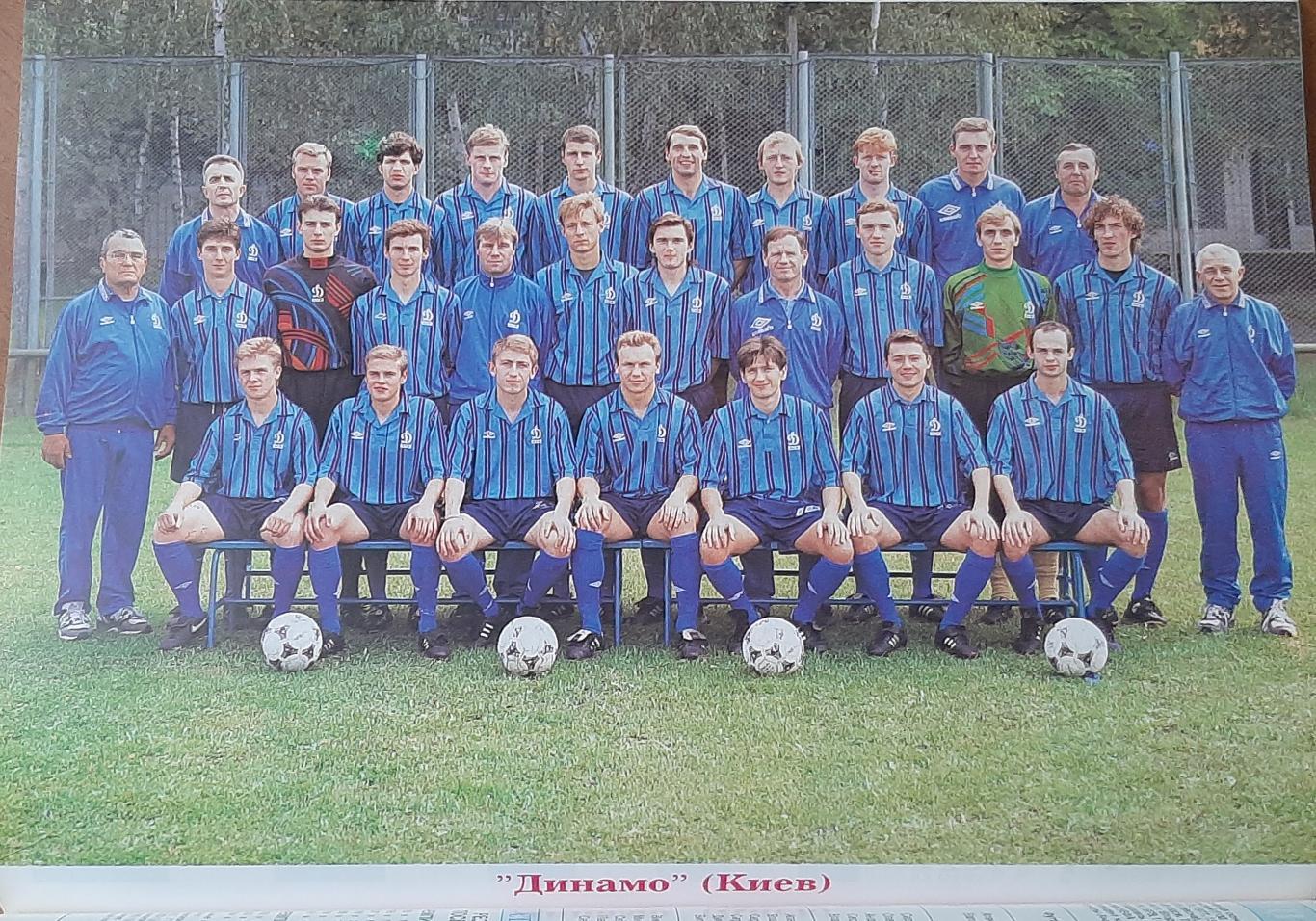 Мир футбола Український футбол 1994/1995 Фото всіх команд вищої ліги. 1
