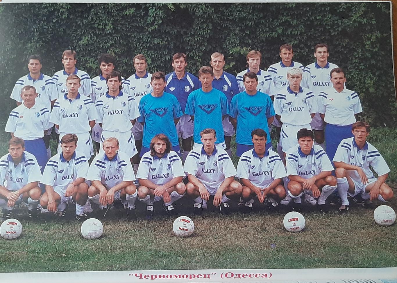 Мир футбола Український футбол 1994/1995 Фото всіх команд вищої ліги. 3
