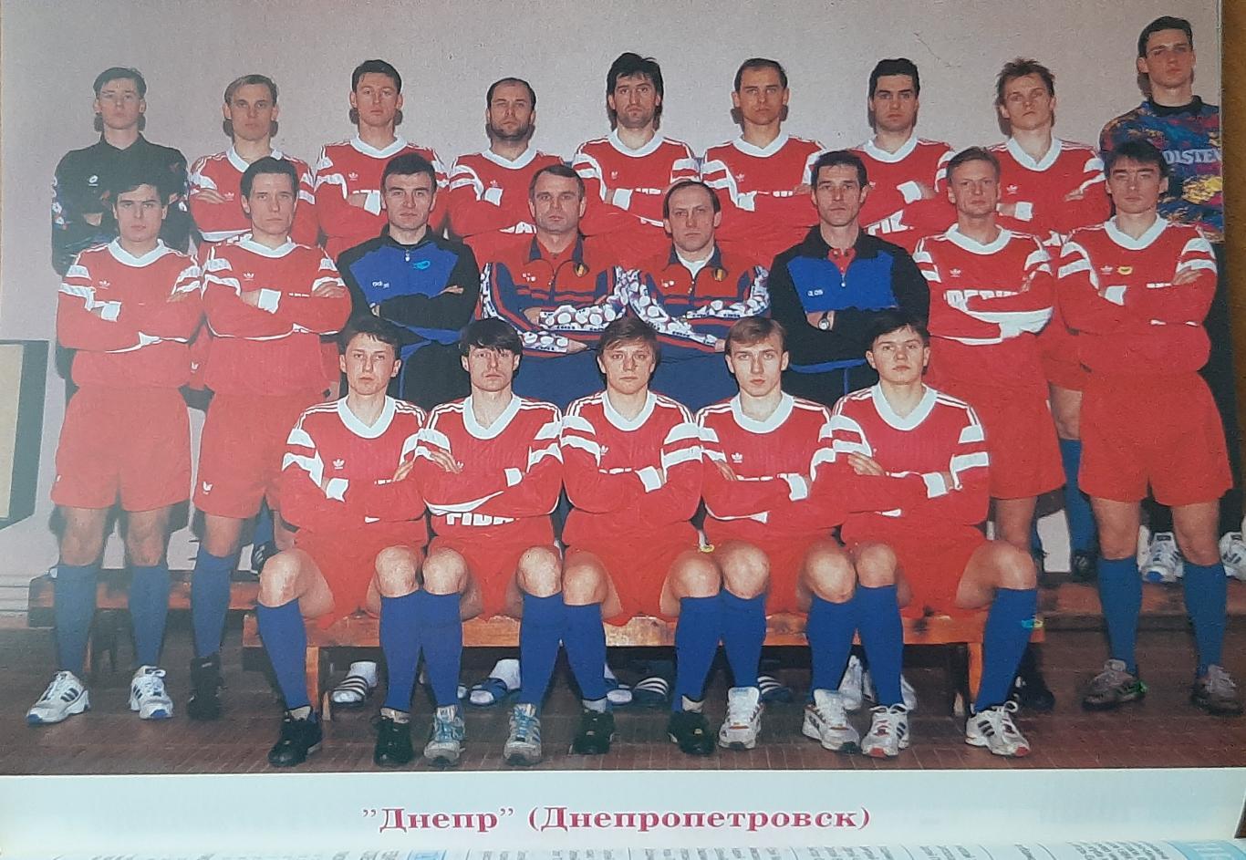 Мир футбола Український футбол 1994/1995 Фото всіх команд вищої ліги. 4