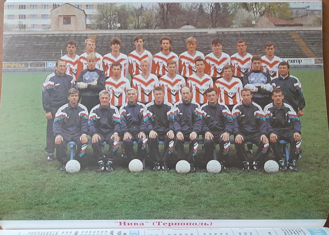 Мир футбола Український футбол 1994/1995 Фото всіх команд вищої ліги. 6