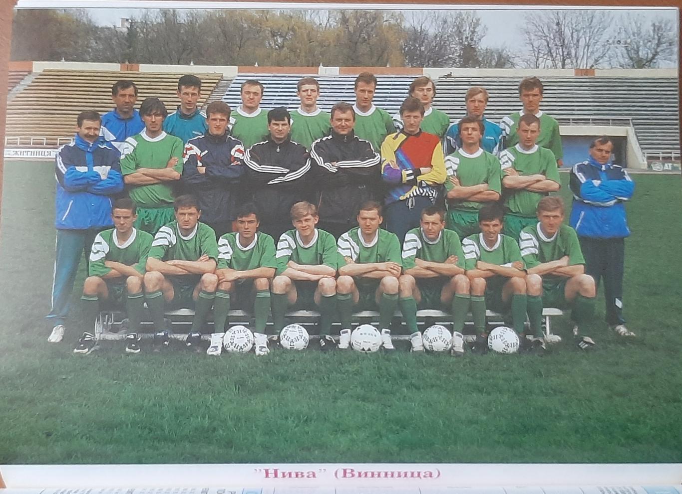 Мир футбола Український футбол 1994/1995 Фото всіх команд вищої ліги. 7
