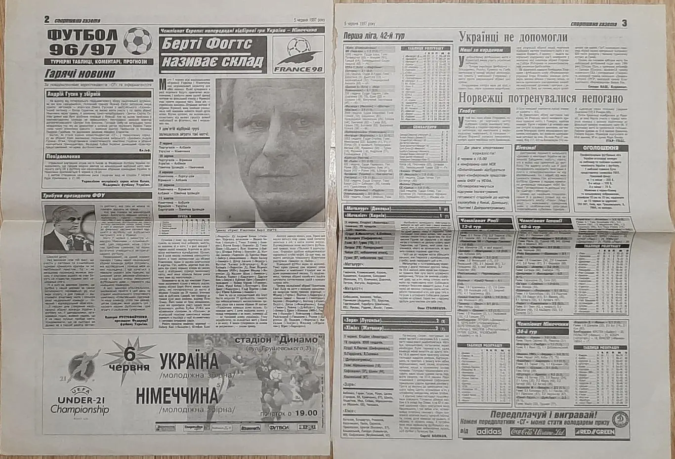 Вирізка зі Спортивної газети #84 (5.06.1997) 1