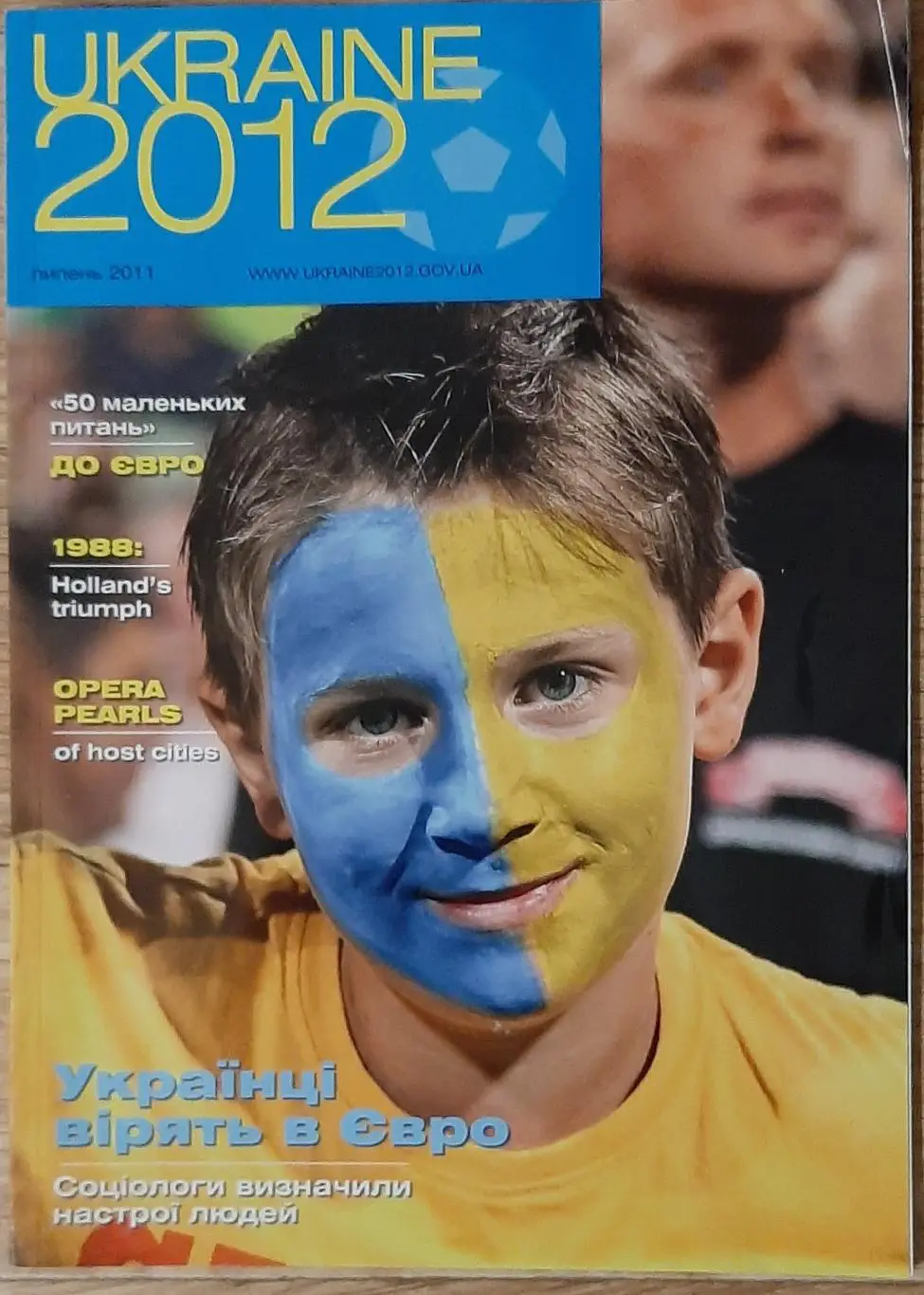 Ukraine/ Україна 2012 (липень 2011) Підготовка до Євро.О.Заваров.