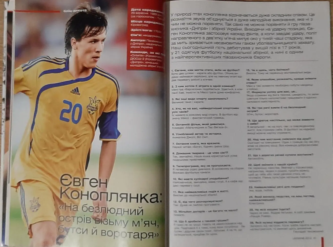 Ukraine/ Україна 2012 (липень 2011) Підготовка до Євро.О.Заваров. 1