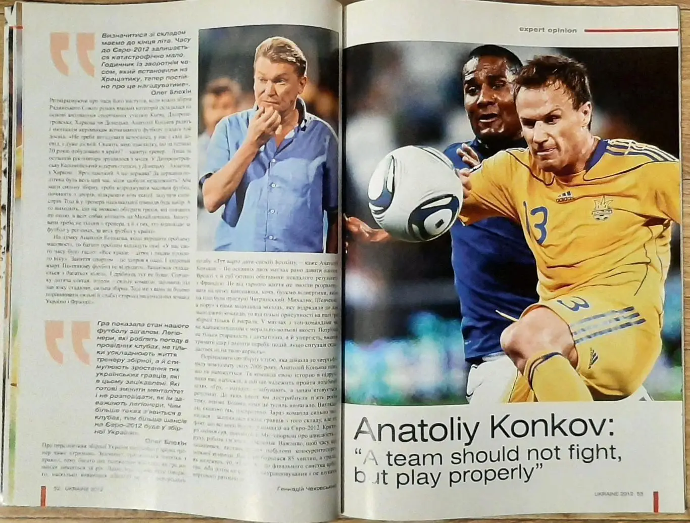 Ukraine/ Україна 2012 (липень 2011) Підготовка до Євро.О.Заваров. 2