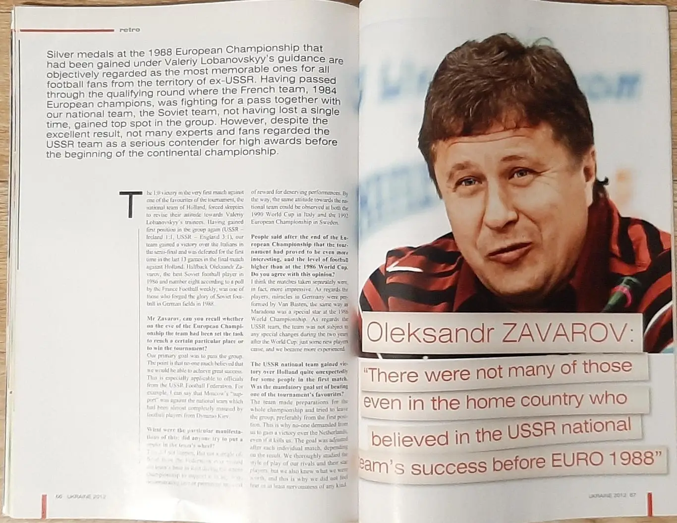 Ukraine/ Україна 2012 (липень 2011) Підготовка до Євро.О.Заваров. 5
