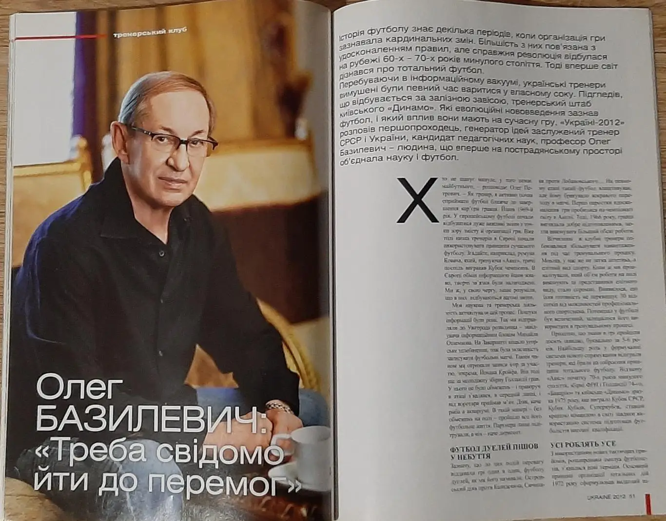 Ukraine/Україна 2012 (серпень 2011) Підготовка до Євро О. Кузнецов . 3