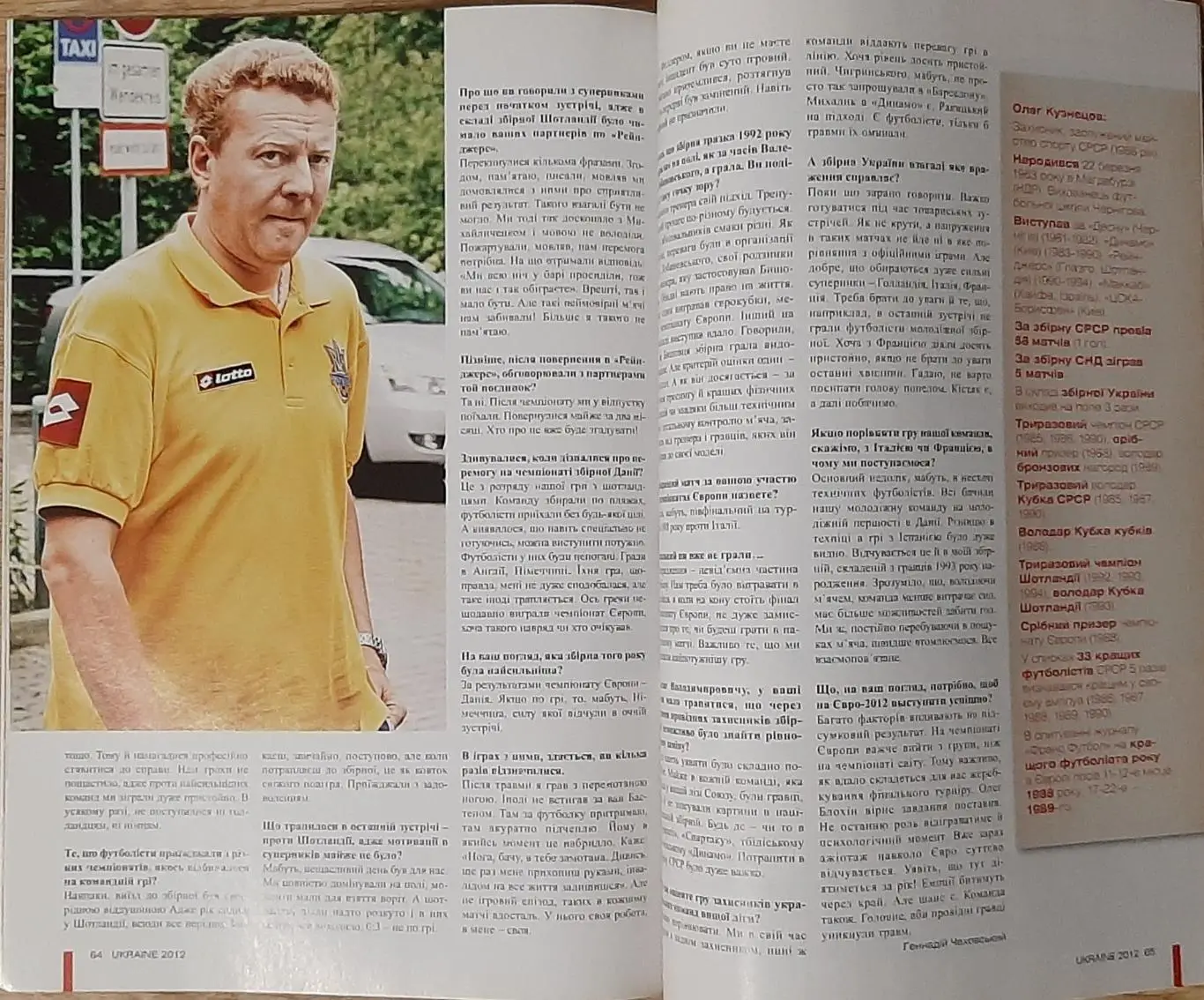 Ukraine/Україна 2012 (серпень 2011) Підготовка до Євро О. Кузнецов . 5